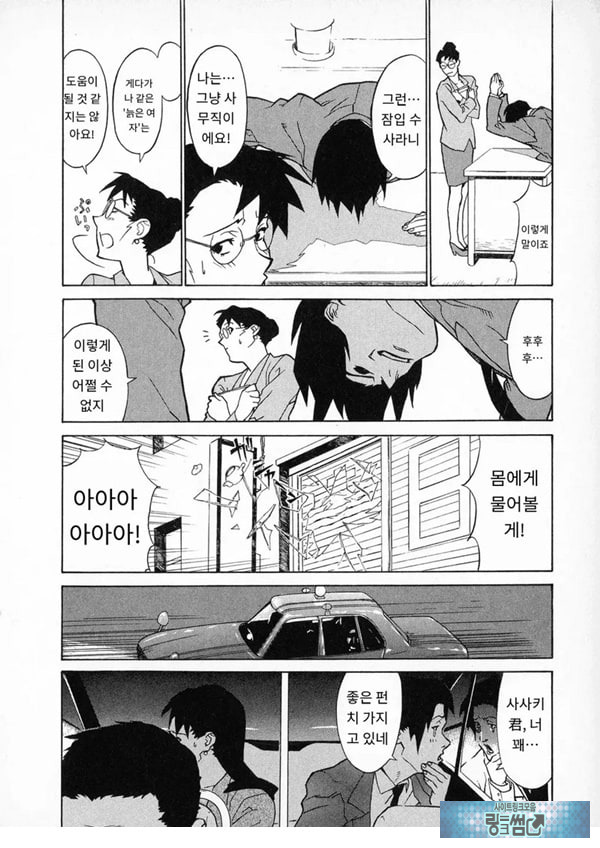 봄날 탐정 사무소 기록3고위험
