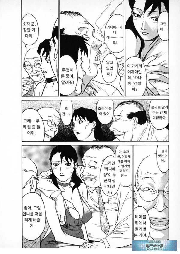 봄날 탐정 사무소 기록3고위험