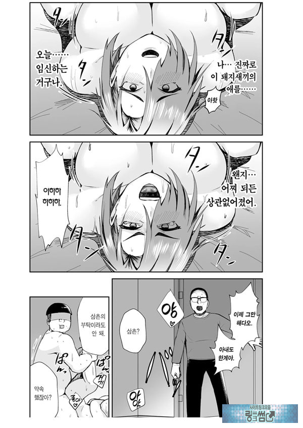 삼촌이 빚을 아내의 몸으로 때워달라고 부탁하길래 흔쾌히 받아들인 이야기