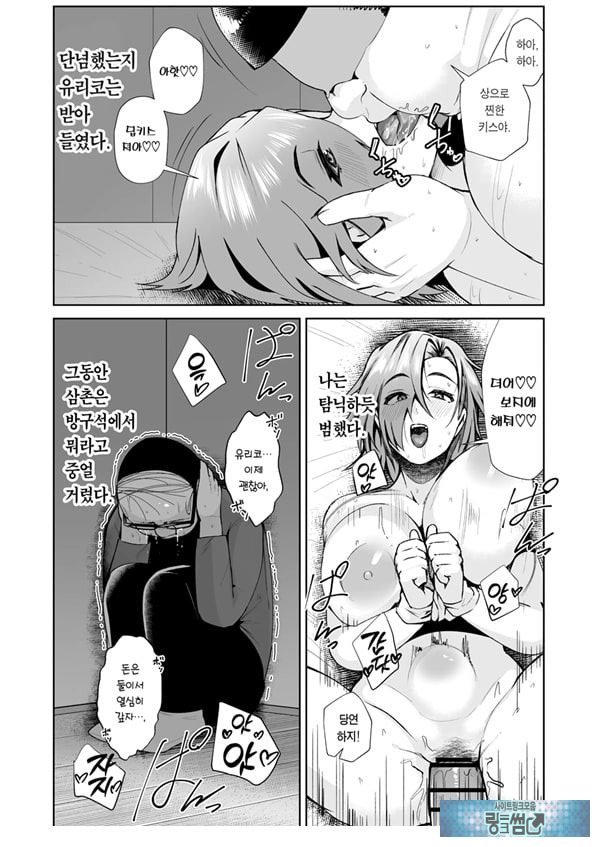 삼촌이 빚을 아내의 몸으로 때워달라고 부탁하길래 흔쾌히 받아들인 이야기