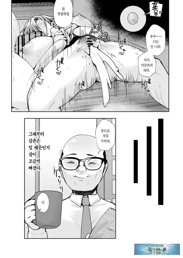 삼촌이 빚을 아내의 몸으로 때워달라고 부탁하길래 흔쾌히 받아들인 이야기