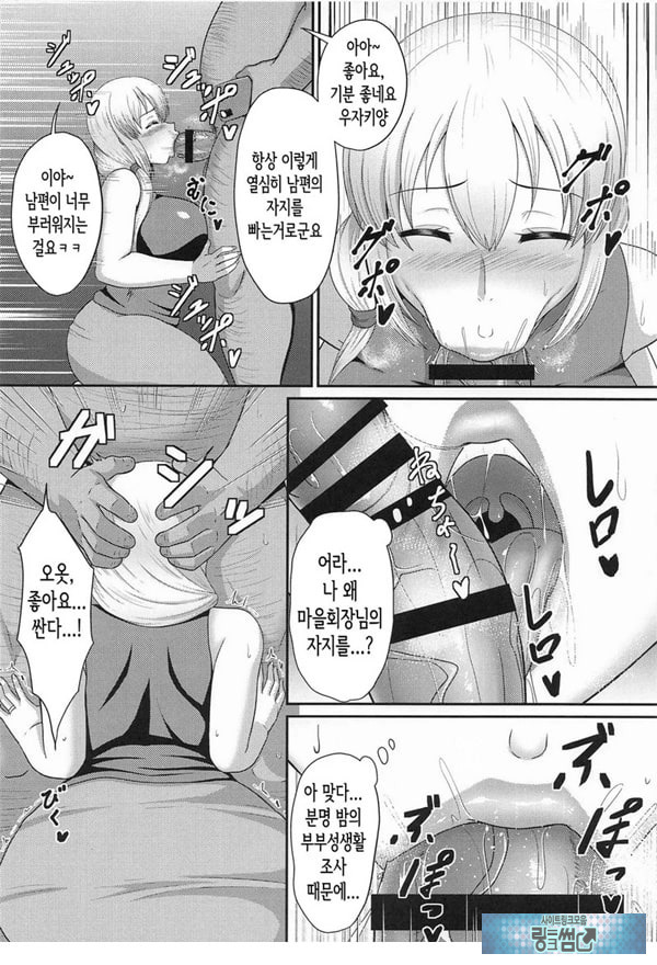 우자키 가 성생활 조사