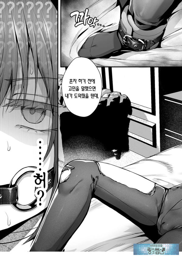 선생님은 나를 ××해주지 않는다