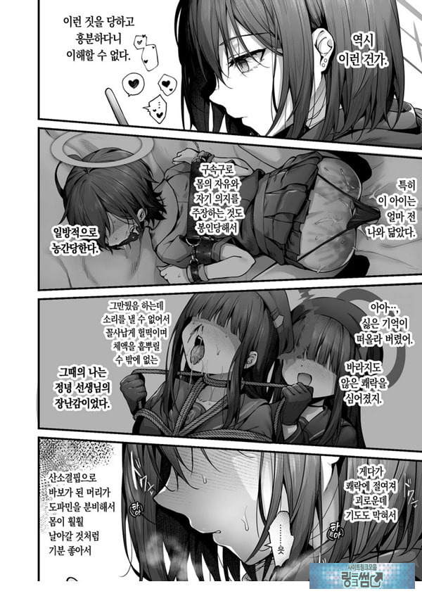 선생님은 나를 ××해주지 않는다
