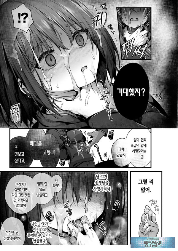 선생님은 나를 ××해주지 않는다