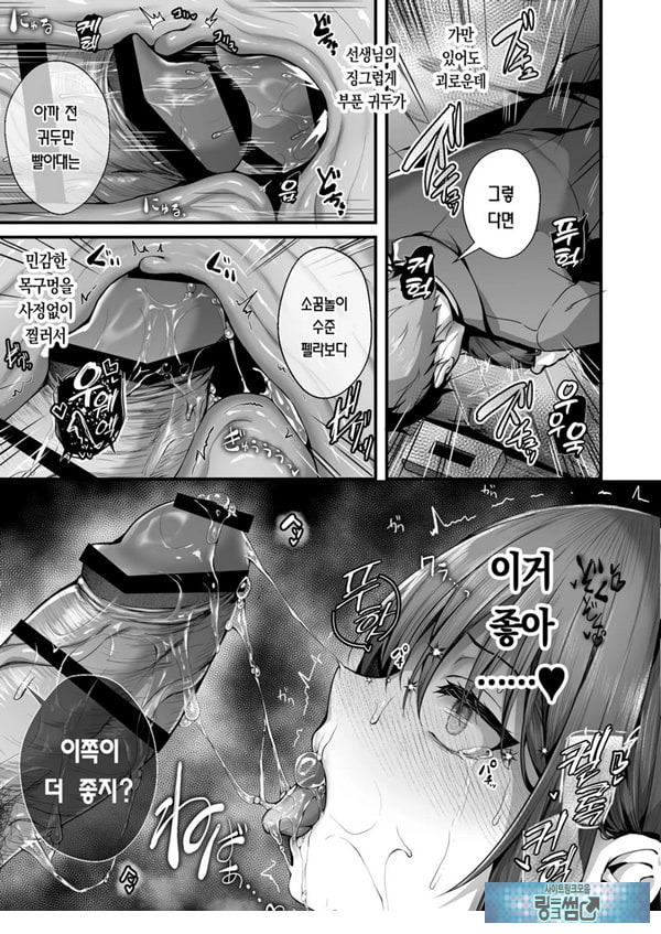 선생님은 나를 ××해주지 않는다