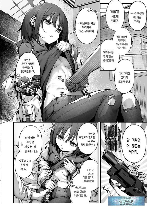선생님은 나를 ××해주지 않는다