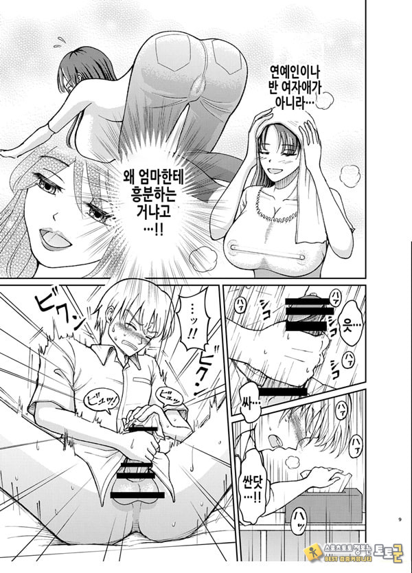 착한 폭유 엄마와 뒤바뀐 반항기 나의 이야기 1화 착한 폭유 엄마와 뒤바뀐 반항기 나의 이야기 1화