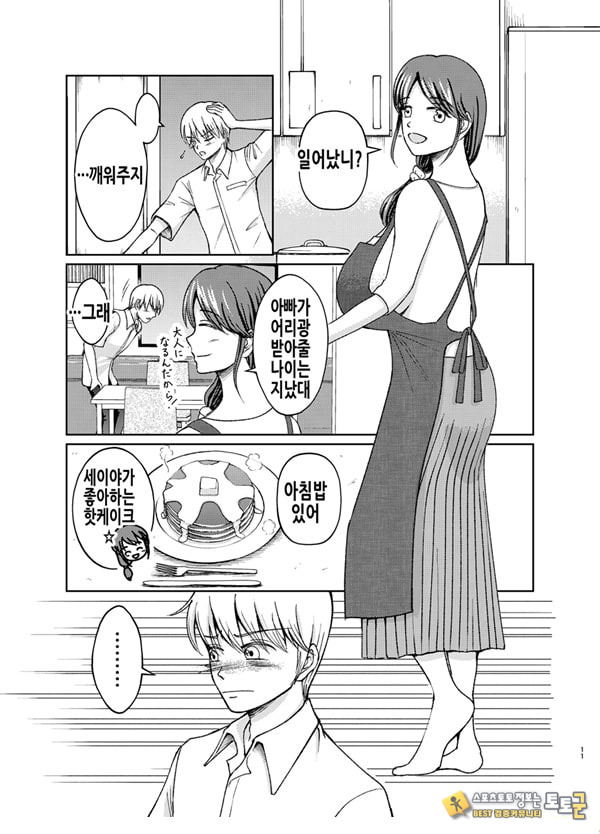 착한 폭유 엄마와 뒤바뀐 반항기 나의 이야기 1화 착한 폭유 엄마와 뒤바뀐 반항기 나의 이야기 1화