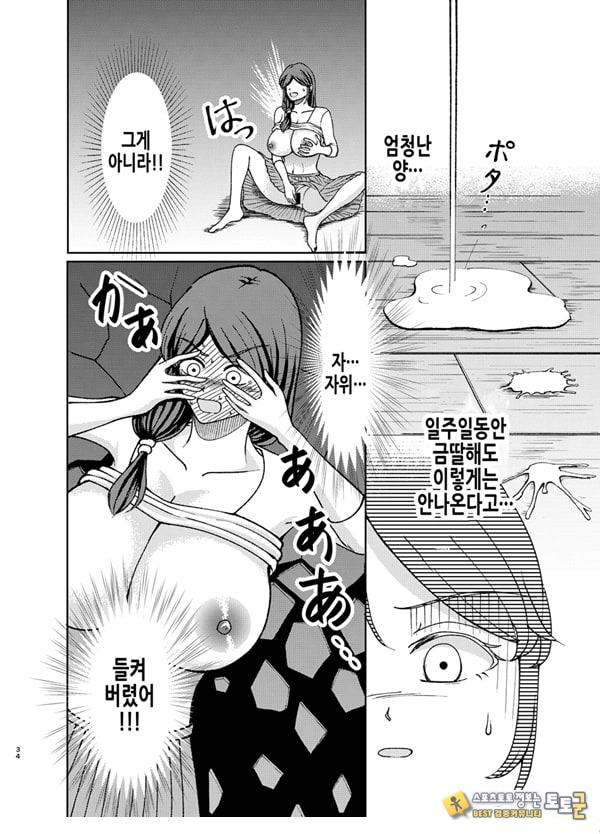 착한 폭유 엄마와 뒤바뀐 반항기 나의 이야기 1화 착한 폭유 엄마와 뒤바뀐 반항기 나의 이야기 1화