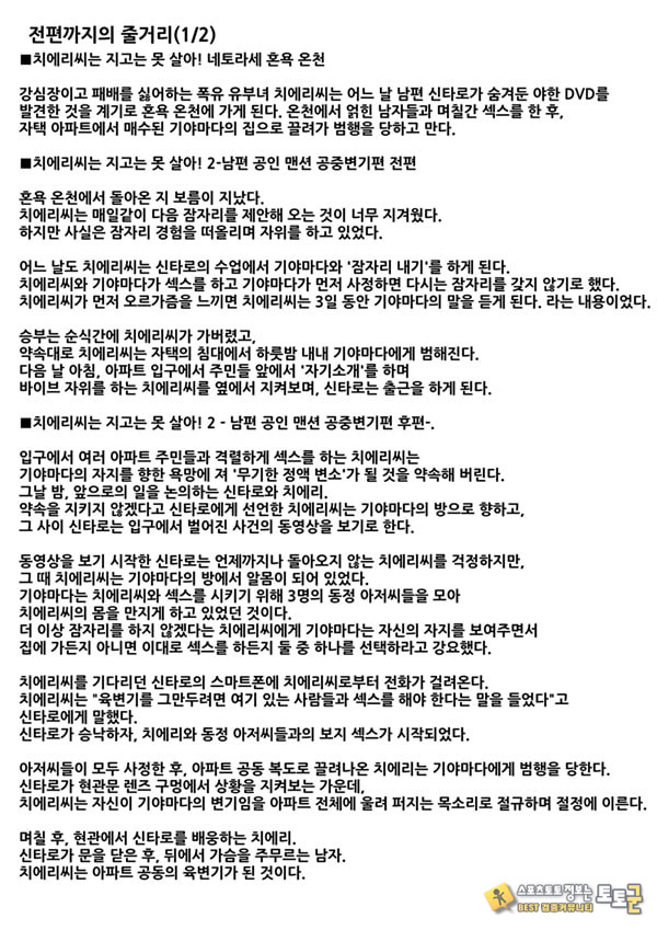 치에리 씨는 지고는 못 살아! 3 남편 공인으로 누구와도 수정하는 변태 변기 아내 2