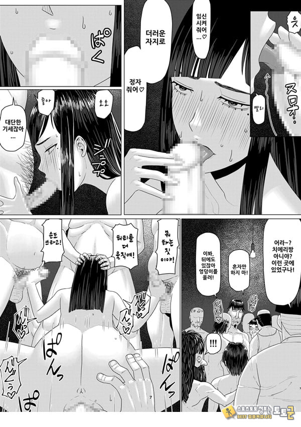 치에리 씨는 지고는 못 살아! 3 남편 공인으로 누구와도 수정하는 변태 변기 아내 2
