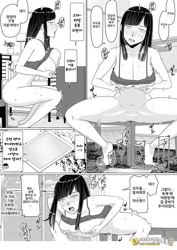 치에리 씨는 지고는 못 살아! 3 남편 공인으로 누구와도 수정하는 변태 변기 아내 2