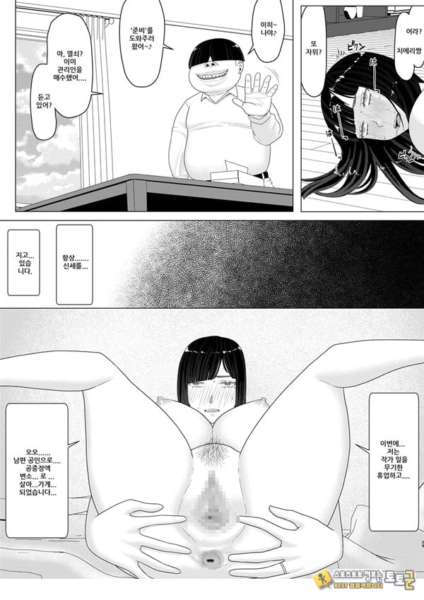 치에리 씨는 지고는 못 살아! 3 남편 공인으로 누구와도 수정하는 변태 변기 아내 2