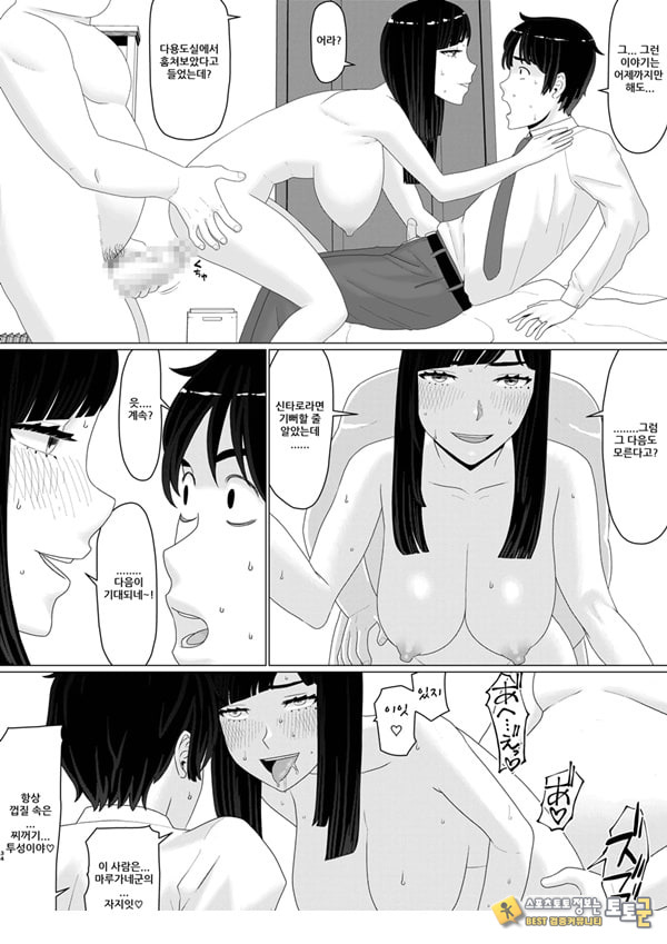 치에리 씨는 지고는 못 살아! 3 남편 공인으로 누구와도 수정하는 변태 변기 아내 2