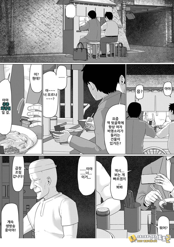 치에리 씨는 지고는 못 살아! 3 남편 공인으로 누구와도 수정하는 변태 변기 아내 2