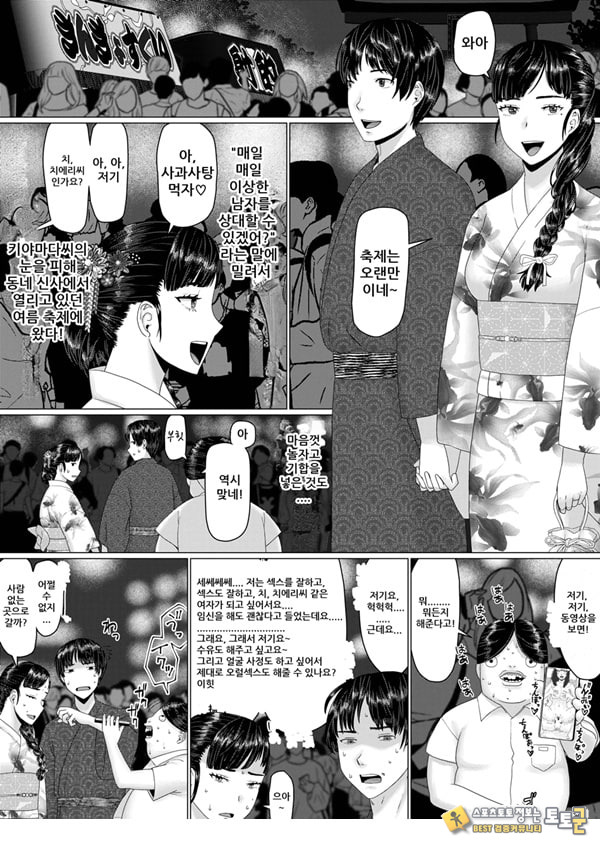 치에리 씨는 지고는 못 살아! 3 남편 공인으로 누구와도 수정하는 변태 변기 아내 2