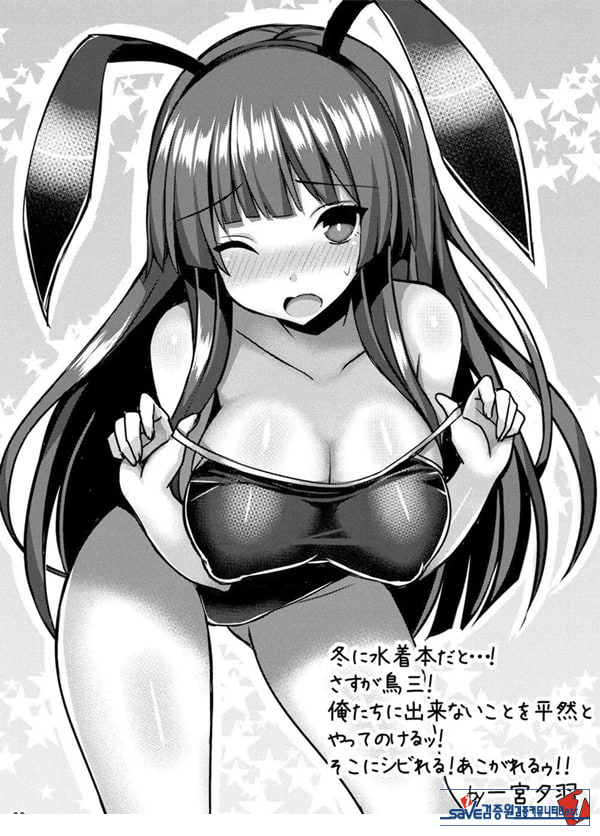 쿠로우사가 오나니 하는 책