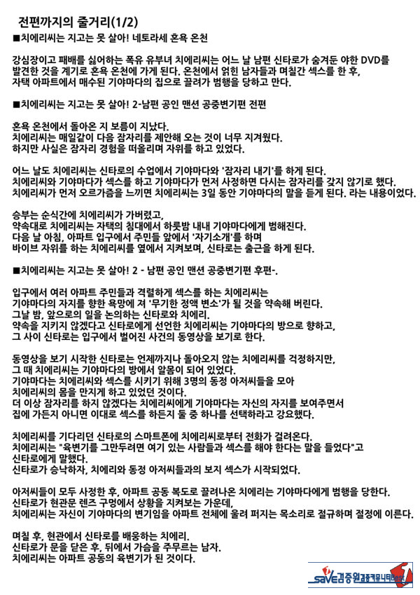 치에리 씨는 지고는 못 살아! 3 남편 공인으로 누구와도 수정하는 변태 변기 아내 2