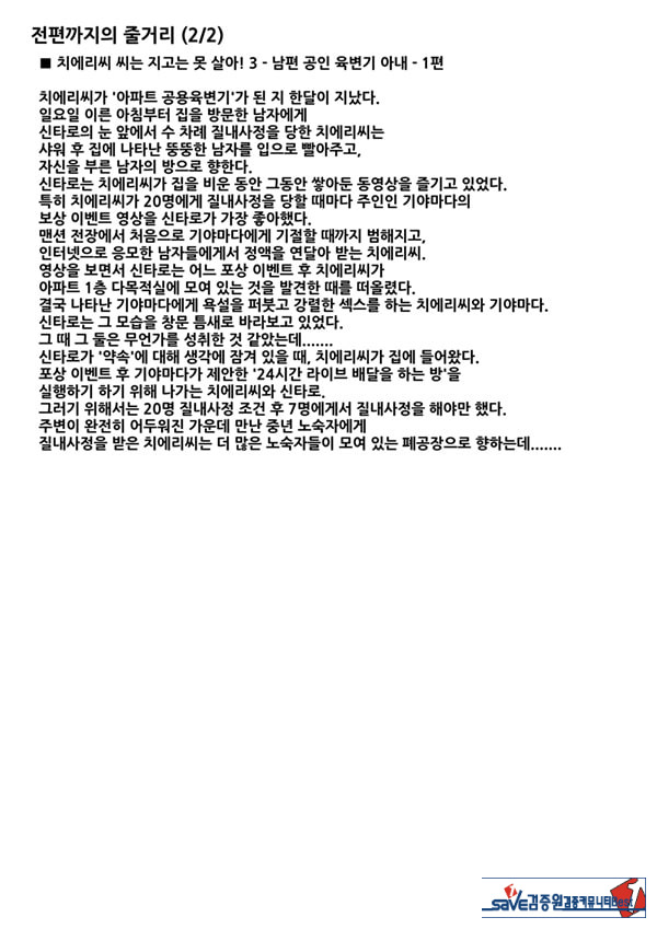치에리 씨는 지고는 못 살아! 3 남편 공인으로 누구와도 수정하는 변태 변기 아내 2