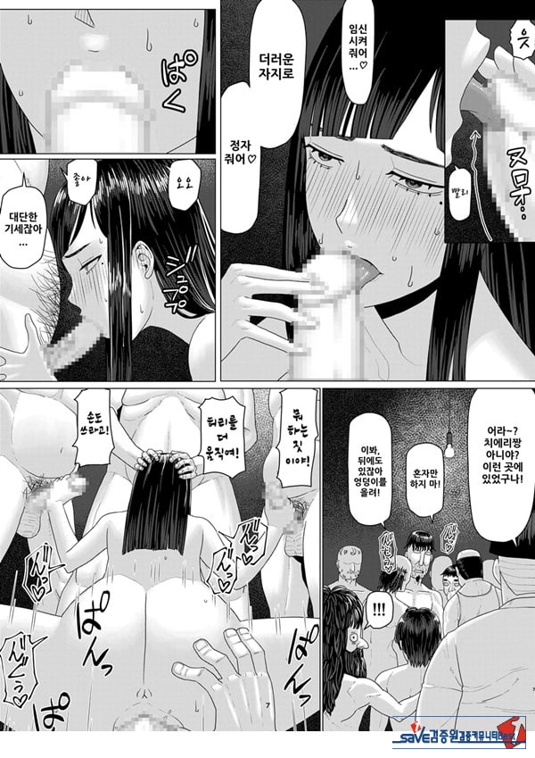 치에리 씨는 지고는 못 살아! 3 남편 공인으로 누구와도 수정하는 변태 변기 아내 2