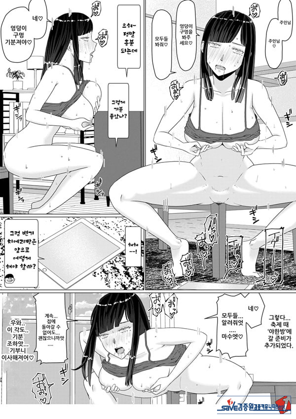 치에리 씨는 지고는 못 살아! 3 남편 공인으로 누구와도 수정하는 변태 변기 아내 2