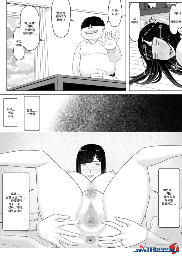 치에리 씨는 지고는 못 살아! 3 남편 공인으로 누구와도 수정하는 변태 변기 아내 2