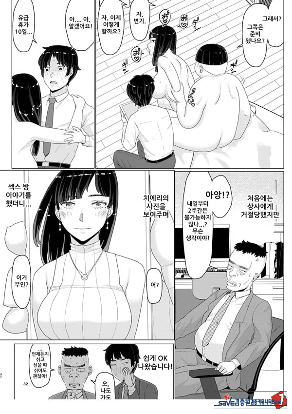 치에리 씨는 지고는 못 살아! 3 남편 공인으로 누구와도 수정하는 변태 변기 아내 2