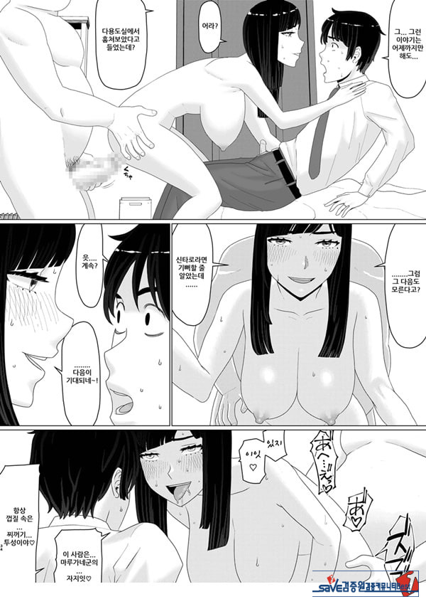 치에리 씨는 지고는 못 살아! 3 남편 공인으로 누구와도 수정하는 변태 변기 아내 2