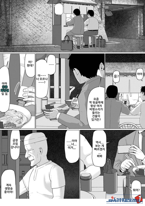 치에리 씨는 지고는 못 살아! 3 남편 공인으로 누구와도 수정하는 변태 변기 아내 2