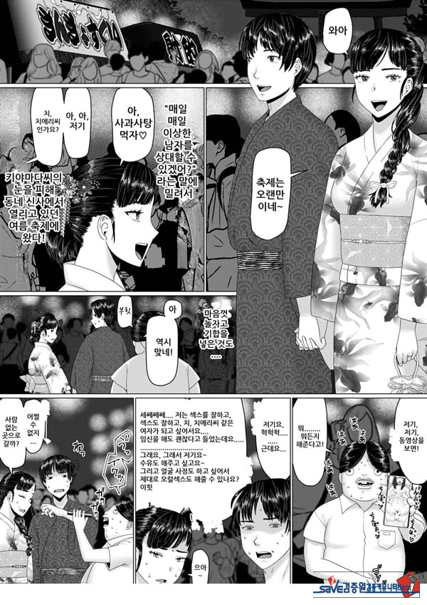 치에리 씨는 지고는 못 살아! 3 남편 공인으로 누구와도 수정하는 변태 변기 아내 2