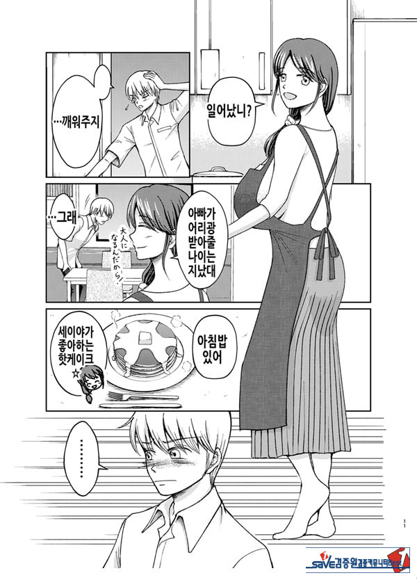 착한 폭유 엄마와 뒤바뀐 반항기 나의 이야기 1화