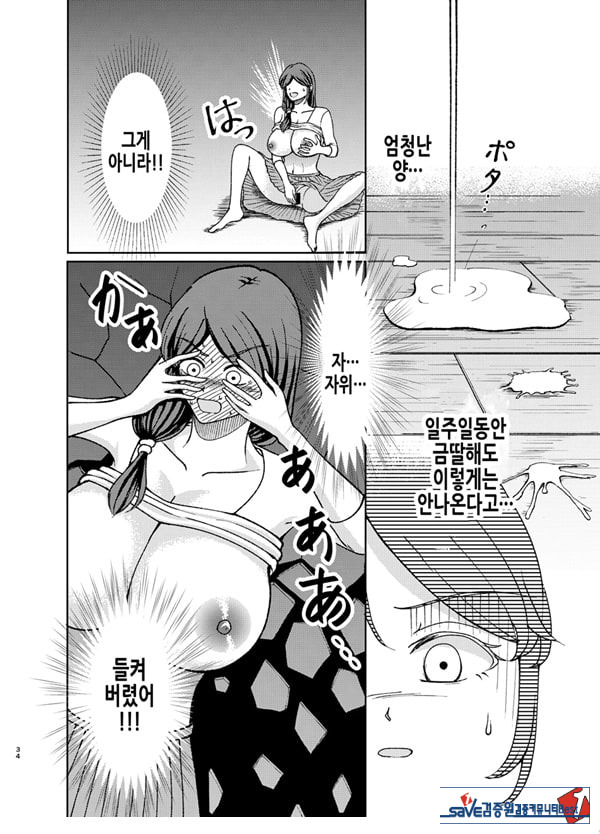 착한 폭유 엄마와 뒤바뀐 반항기 나의 이야기 1화