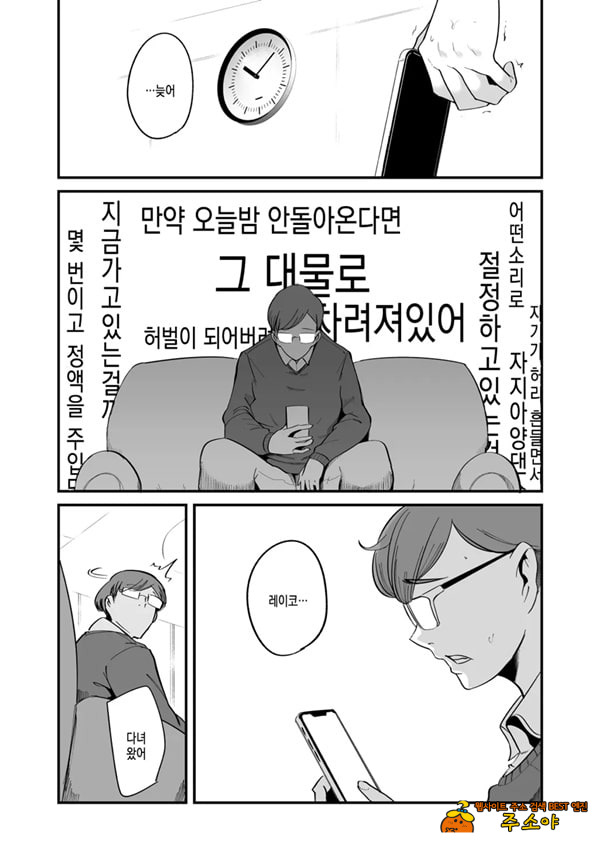 펠라마스크 부인 - 타카하시 레이코 부인의 경우 펠라마스크 부인 - 타카하시 레이코 부인의 경우
