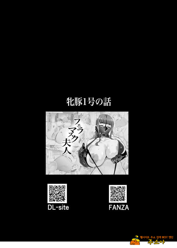 펠라마스크 부인 - 타카하시 레이코 부인의 경우 펠라마스크 부인 - 타카하시 레이코 부인의 경우