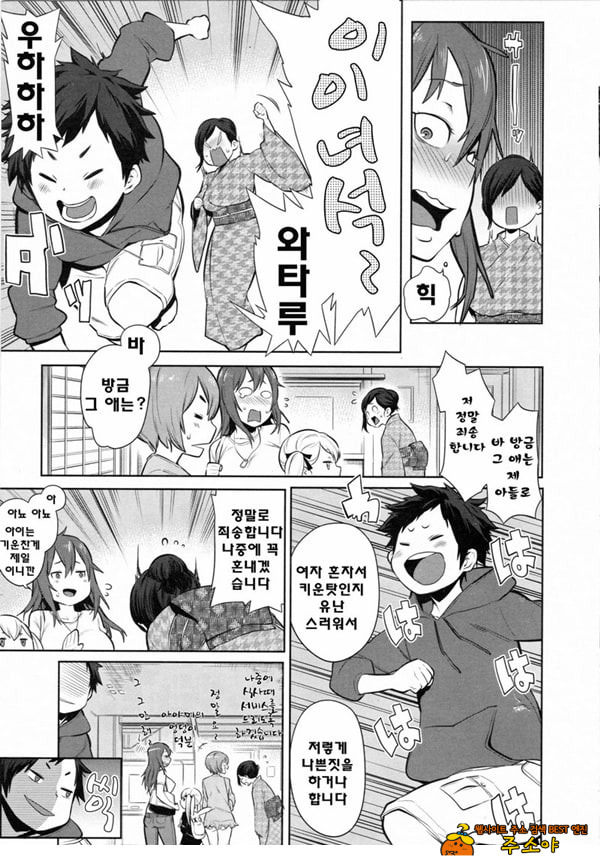 대난교! 오네쇼타 온천
