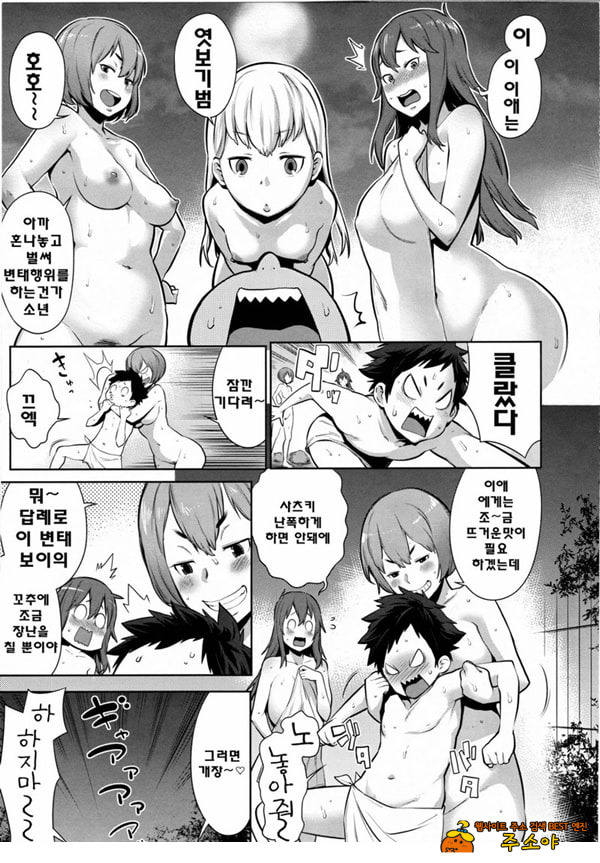 대난교! 오네쇼타 온천