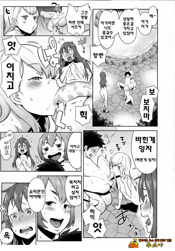대난교! 오네쇼타 온천