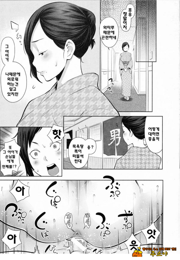 대난교! 오네쇼타 온천