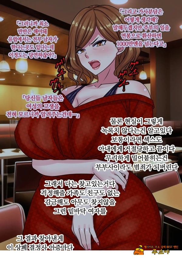 ㅈ집으로 쓰는걸 전제로 노처녀 히스테리 아줌마랑 결혼한 결과