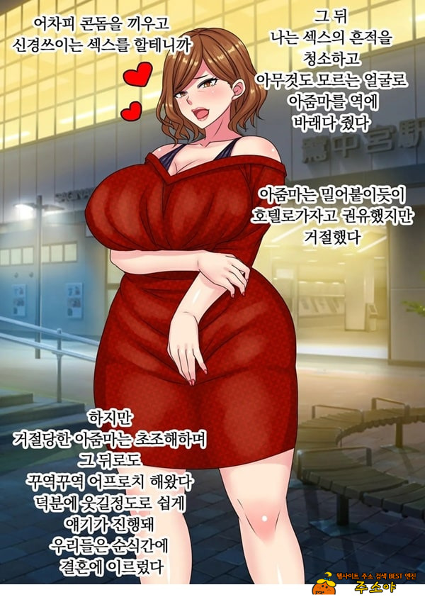 ㅈ집으로 쓰는걸 전제로 노처녀 히스테리 아줌마랑 결혼한 결과