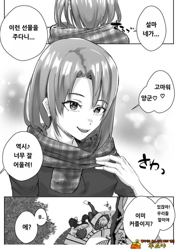 커플분 대모집!! 잘생긴 남자 배우 기술 인내 챔피언십