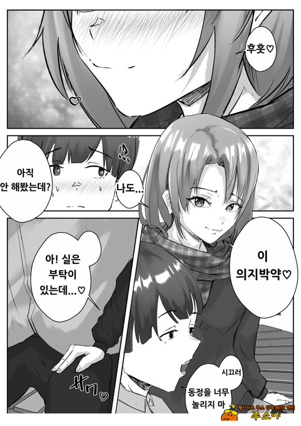 커플분 대모집!! 잘생긴 남자 배우 기술 인내 챔피언십