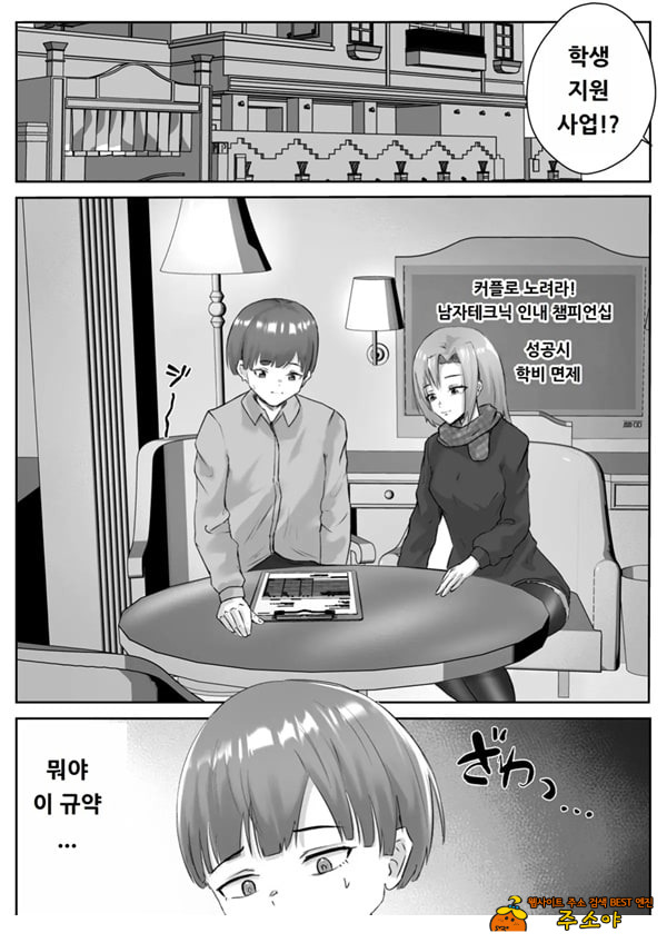 커플분 대모집!! 잘생긴 남자 배우 기술 인내 챔피언십