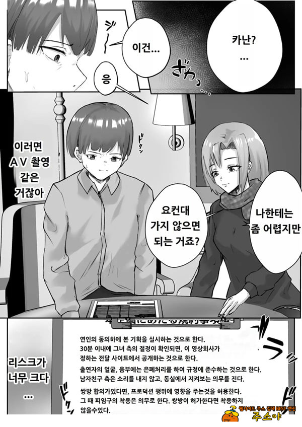 커플분 대모집!! 잘생긴 남자 배우 기술 인내 챔피언십