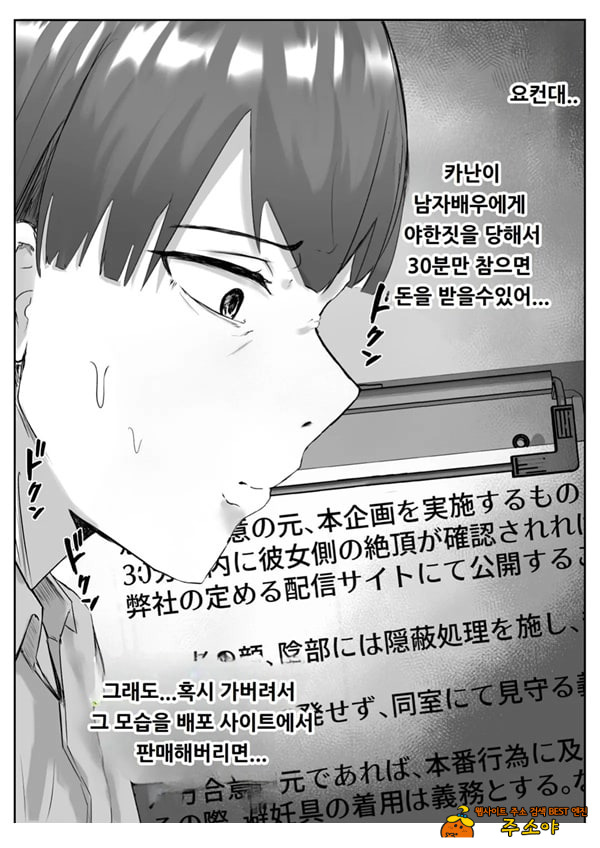 커플분 대모집!! 잘생긴 남자 배우 기술 인내 챔피언십