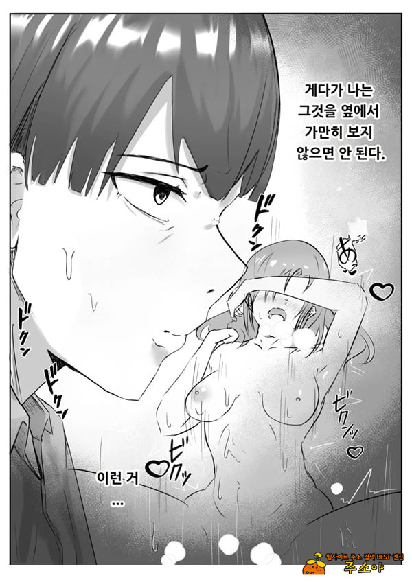 커플분 대모집!! 잘생긴 남자 배우 기술 인내 챔피언십