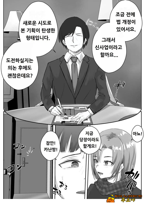 커플분 대모집!! 잘생긴 남자 배우 기술 인내 챔피언십