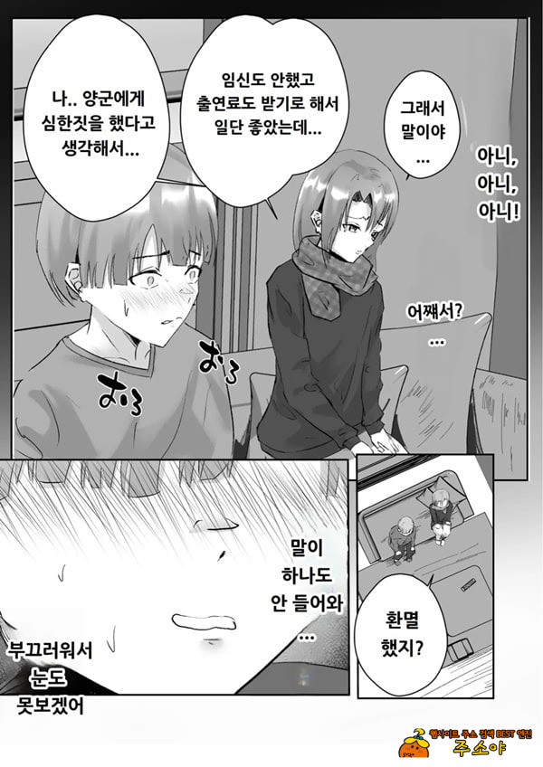 커플분 대모집!! 잘생긴 남자 배우 기술 인내 챔피언십