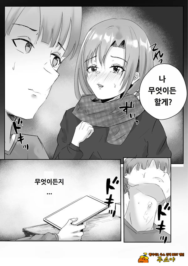 커플분 대모집!! 잘생긴 남자 배우 기술 인내 챔피언십